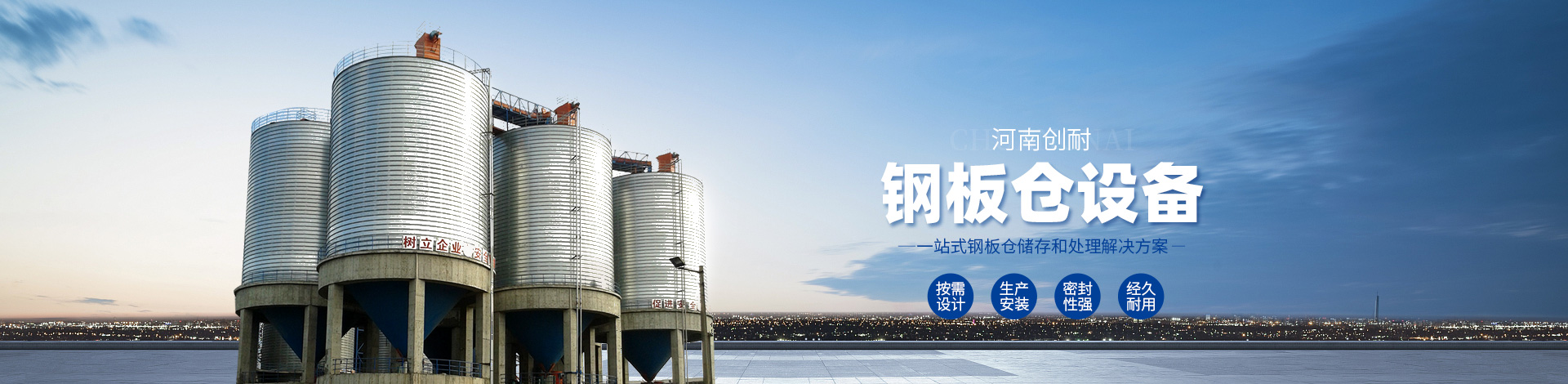 河南创耐钢结构工(gōng)程有(yǒu)限公(gōng)司