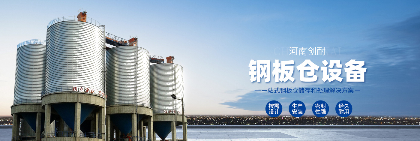 河南创耐钢结构工(gōng)程有(yǒu)限公(gōng)司